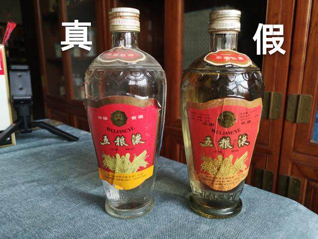 二三十年前的五粮液假的也很多,今天说一说真假五粮液特征