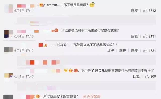 可口可乐出新品，雪碧：好熟悉的感觉