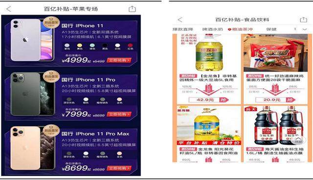 拼多多推出的百億補貼計劃,一方面補貼iphone,戴森等大品牌,做到
