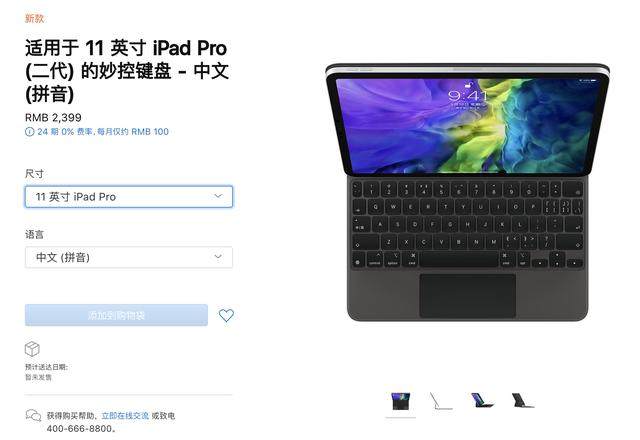 苹果悄悄发新平板ipadpro这摄像头造型非常熟悉