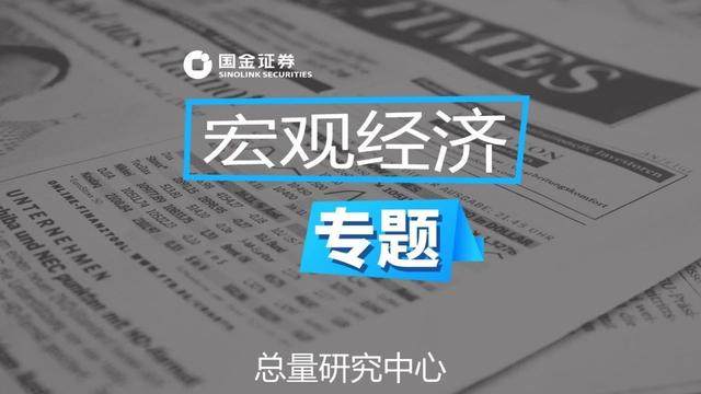 「国金研究」量的宽松重于价的宽松：2020年货币政策十大判断