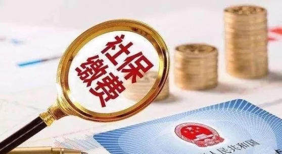 社保新政不应增加企业负担 --周德文首谈社保