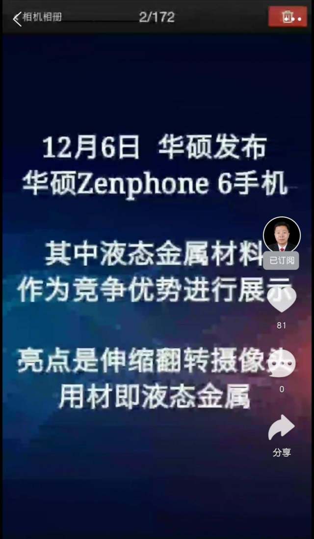 韩鎏zenphone6手机发布该题材股值得关注