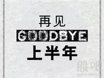 再见上半年再见梅西