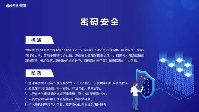 国家网络安全宣传周 | 您应该需要这些网络安全小贴士