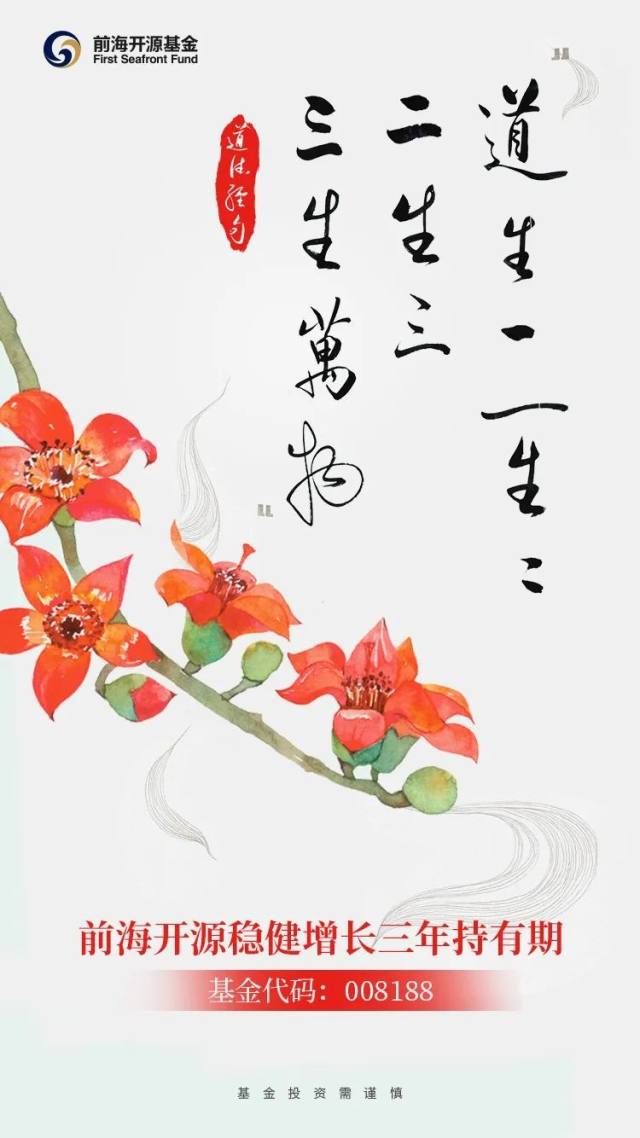 道生一,一生二,二生三,三生万物,生生不息.