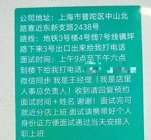 58同城上有招聘騙局剛入職就被騙上萬元承諾高薪遲遲未發