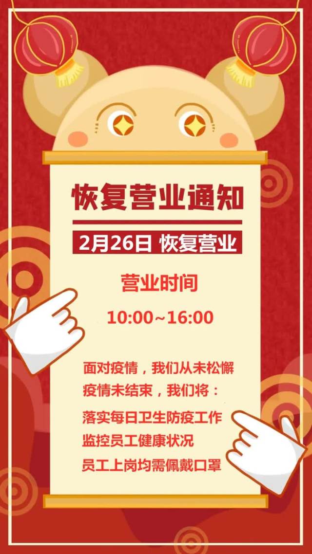 明日起南通新华书店恢复营业