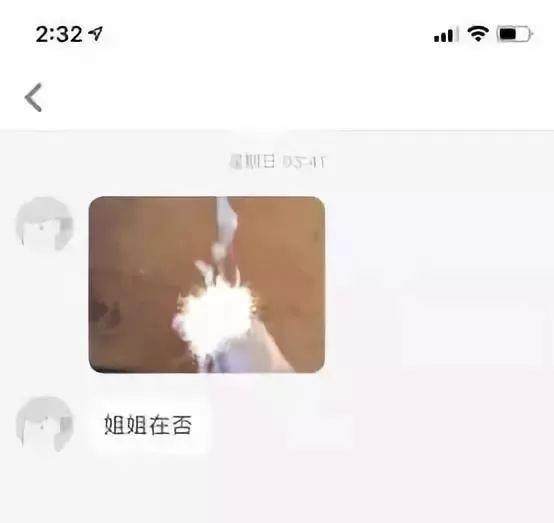 各平台性骚扰调查:抖音网友砸重金、知乎站内