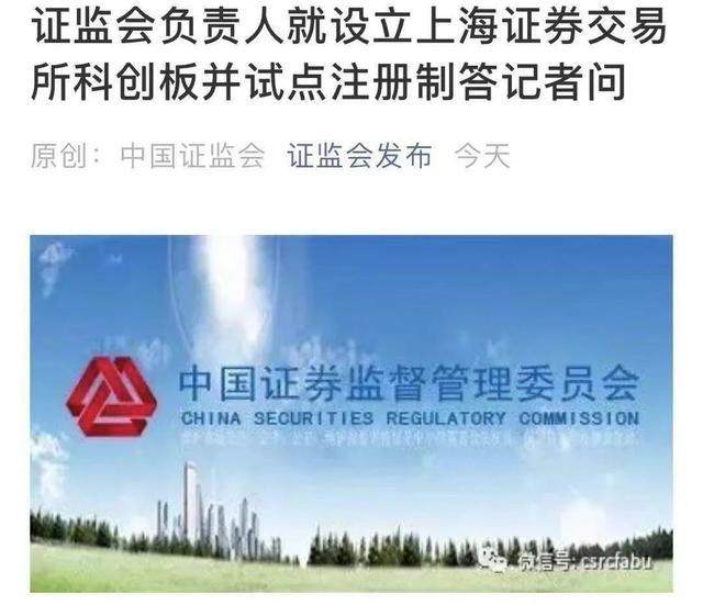 [旧闻新读] 科创板的设立究竟利好哪些标的?