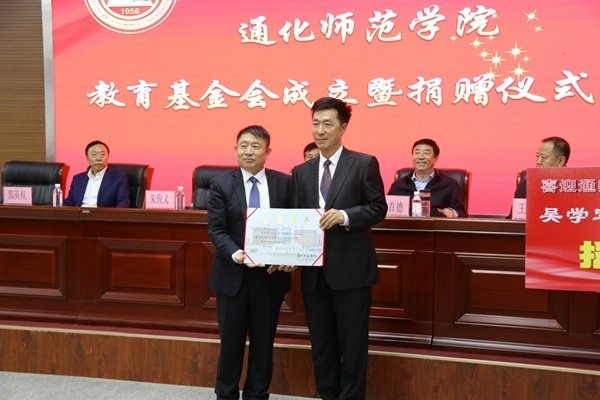 通化吴学军美业:创造美丽生活大爱不断献给社会