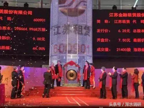 租赁行业第一股江苏租赁上市半年即破发,成最
