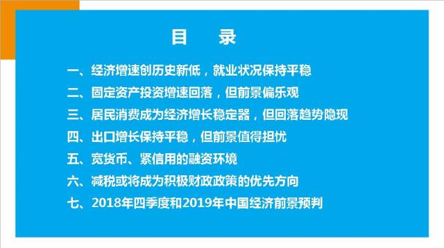 2019年经济数据报告_《2019年4月经济数据点评及债市... 请详见报告.若因对报告的摘编而...
