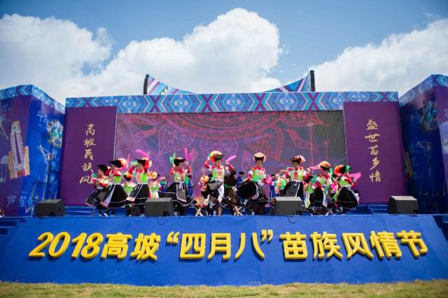 八方游客齐聚高坡四月八节日热闹非凡