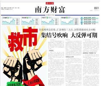 我们找来了十几年的老报纸……_财富号_东方财富网