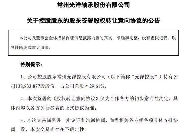 清仓式减持，卖壳，大股东们开始离场了