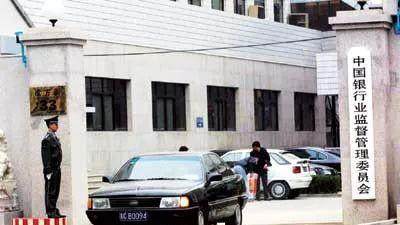 来了!银保监会正式挂牌(附图)