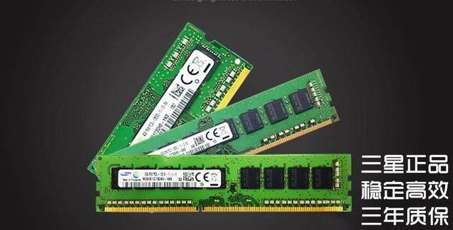 双11热门内存大盘点8gb只要150元