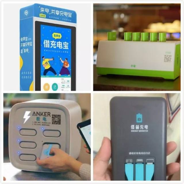 怪兽充电会不会成为下一个ofo小黄车