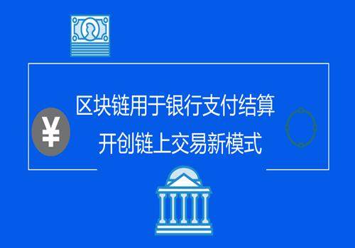 区块链跨境支付(区块链跨境支付的流程)