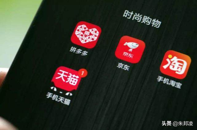 淘宝6年京东12年昨夜拼多多也等来这个信号网友拐点已至