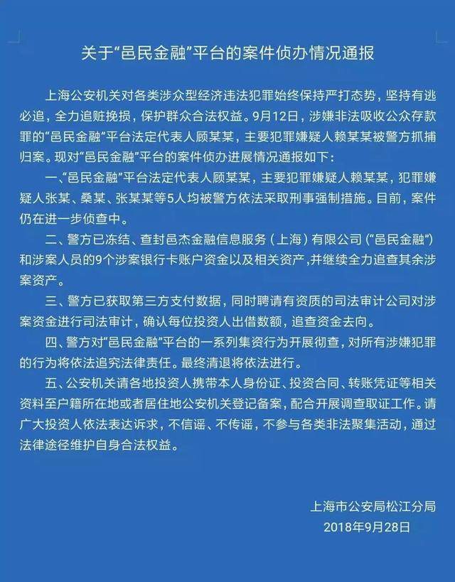 钱爸爸、小零钱、钱贷网、金银猫等7家P2P案件最新进展