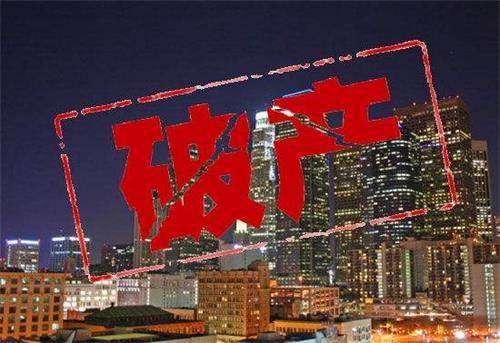 房企破产潮将至甩资产断臂求生能否奏效