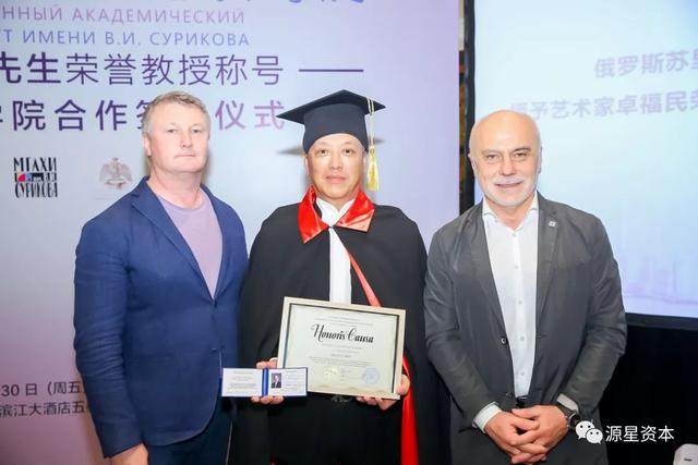 俄罗斯国立苏里科夫美术学院特聘卓福民为荣誉教授并与