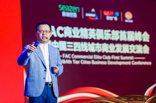 新城控股陈德力振兴民族品牌见证中国力量