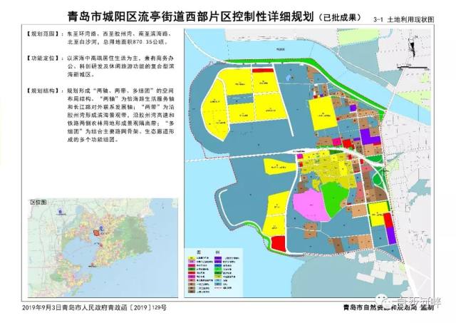 收藏控规发布白沙湾南片区定位是以滨海中高端居住生活为主兼有商务