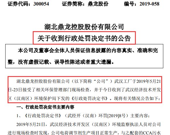 昨日晚间,湖北鼎龙控股股份有限公司(股票简称:鼎龙股份,股票代码