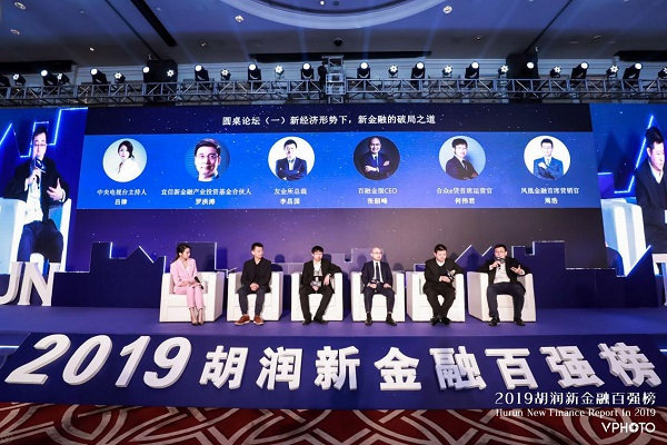 2019年经济百强县_2019胡润新金融百强榜公布 百乘金科创始人贾鹏获年度风云人物(3)