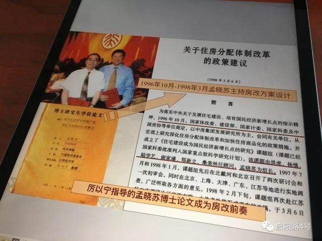 一文看懂中国楼市！“中国房地产之父”孟晓苏深度剖析