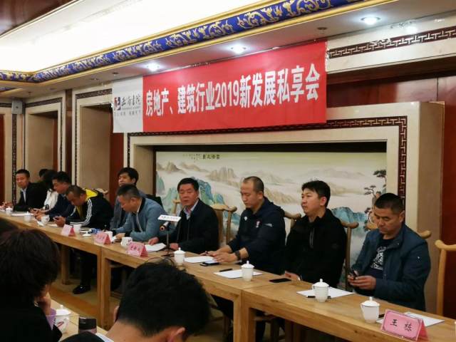 正商书院山西分院房地产、建筑行业大咖私享会