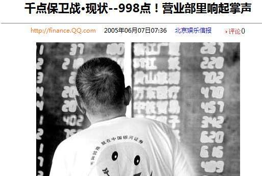 回顾A股历史上的至暗时刻_财富号_东方财富网