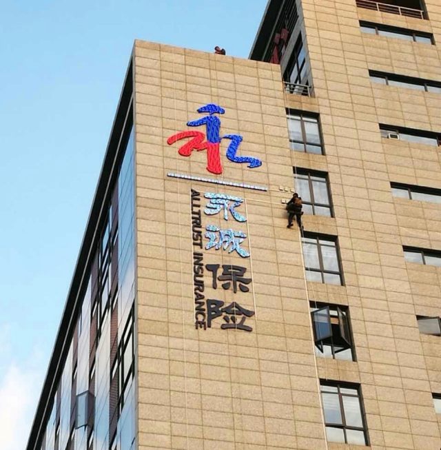 永诚保险净利下滑15倍创五年亏损之最投资收益车险业务两连杀