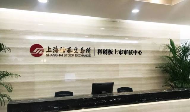 科创板首批受理9家全名单!中信国君等6券商中