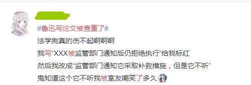 鲁迅名言检索一度崩溃 论文查重终于对 名言 下手了 财富号 东方财富网