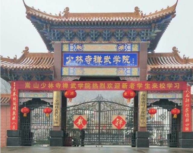 在名为少林寺禅武学院的博客上,市界发现这样几句话.