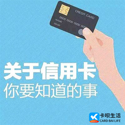 信用卡知识全攻略：助您轻松管理财富