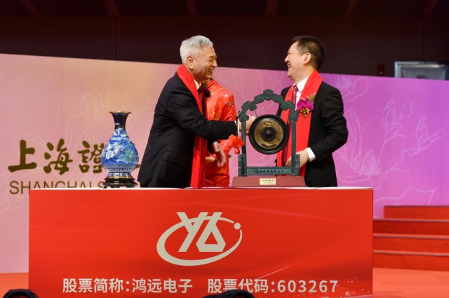 北京元六鸿远电子科技股份有限公司董事长郑红与上海证券交易所委副