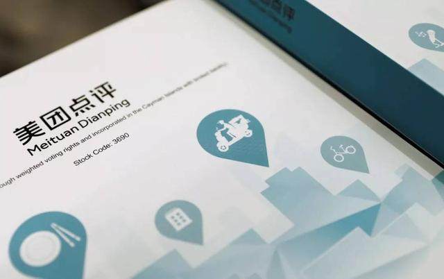 美团点评上市后首份财报，大象如何继续起舞？