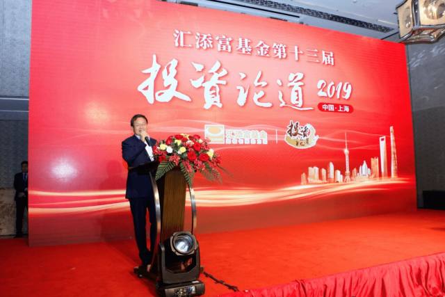 汇添富基金总经理张晖不忘初心论道a股投资三大核心问题