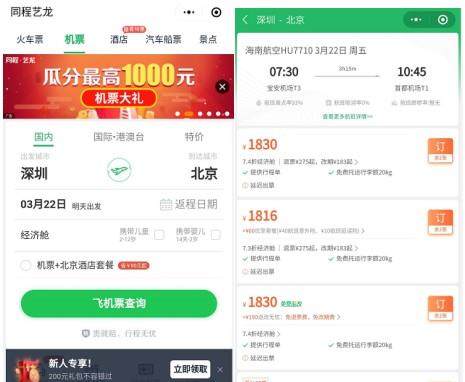 投资者眼中的同程艺龙(00780):业绩再好,也怕