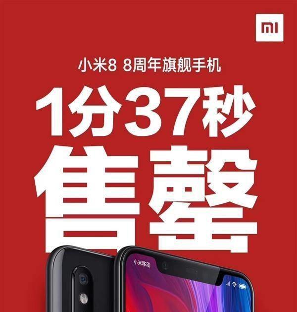 小米8背后的黑科技