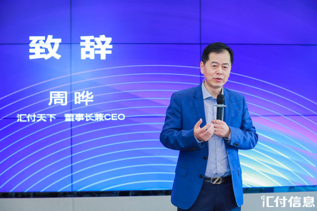 汇付信息启航金融科技赋能私募外包服务