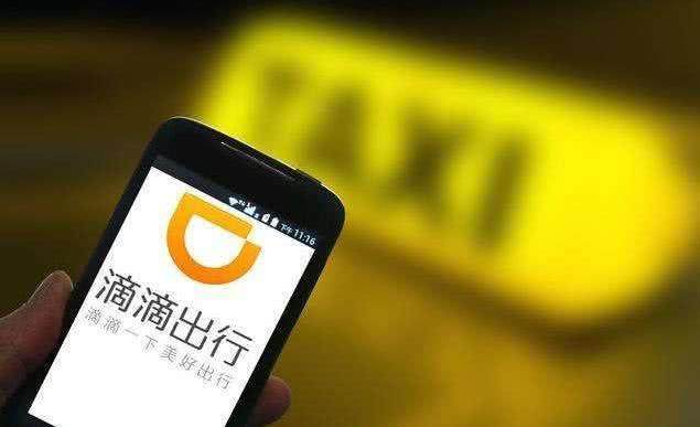 滴滴打车调整价格，滴滴司机这次要伤心了！