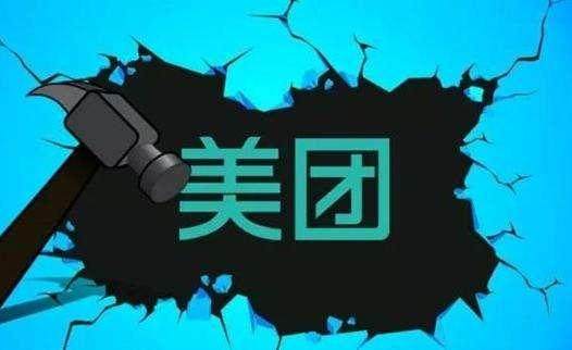 连续三天市值站稳5000亿，美团能否挑战阿里、腾讯？