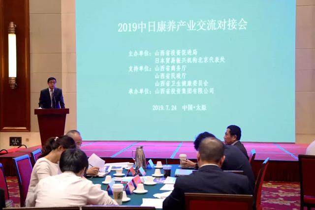 山西推进与日本康养合作--2019中日康养产业交流对接会在太原举行 山西推进与日本康养合作--2019中日康养产业交流对接会在太原举行