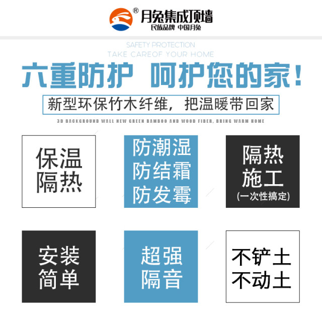 冬季装修用月兔集成墙面全屋整装,给你意想不到的好处